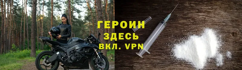 Героин Heroin  Россошь 