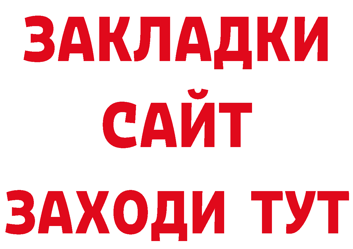 КЕТАМИН VHQ как войти площадка ссылка на мегу Россошь